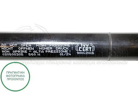 ΑΜΟΡΤΙΣΕΡ ΜΠΑΓΚΑΖ (ΓΙΑ ΕΚΔΟΣΕΙΣ CABRIO) (256L-560N)
