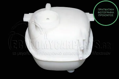 ΔΟΧΕΙΟ ΝΕΡΟΥ ΨΥΓΕΙΟΥ (ΓΙΑ ΕΚΔΟΣΕΙΣ 1.6-2.0-2.2-3.2 ΒΕΝΖΙΝΗ - 1.9 ΠΕΤΡΕΛΑΙΟ) (ΜΕ ΤΡΥΠΑ ΓΙΑ ΑΙΣΘΗΤΗΡΑ ΣΤΑΘΜΗΣ)