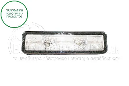 ΦΑΝΑΡΙ ΑΡΙΘΜΟΥ (ΓΙΑ ΕΚΔΟΣΕΙΣ STATIONWAGON)