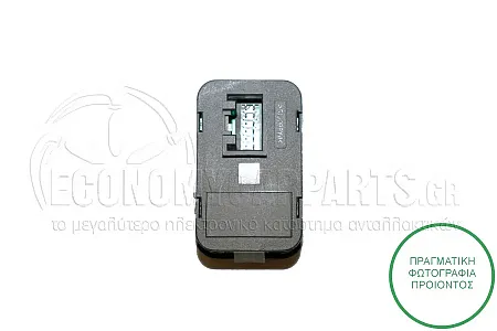 ΔΙΑΚΟΠΤΗΣ ΠΑΡΑΘΥΡΩΝ ΕΜΠΡΟΣ (Διπλός) (8pin)