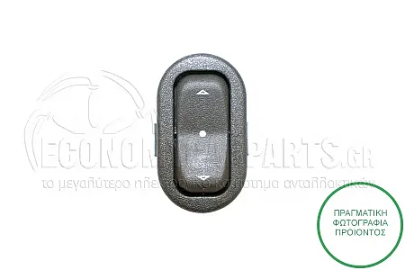ΔΙΑΚΟΠΤΗΣ ΠΑΡΑΘΥΡΟΥ ΕΜΠΡΟΣ (Μονός) (4pin)
