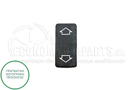 ΔΙΑΚΟΠΤΗΣ ΠΑΡΑΘΥΡΟΥ ΕΜΠΡΟΣ (Μονός) (5pin)