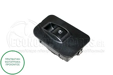 ΔΙΑΚΟΠΤΗΣ ΠΑΡΑΘΥΡΟΥ ΕΜΠΡΟΣ (4pin) (ΜΕ ΠΛΑΙΣΙΟ)