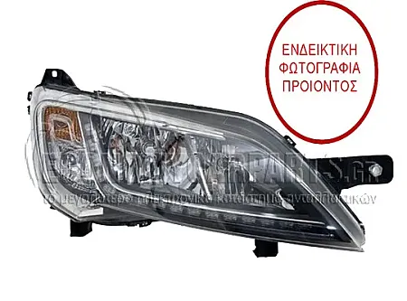 ΦΑΝΑΡΙ ΕΜΠΡΟΣ ΗΛΕΚΤΡΙΚΟ (ΜΕ ΦΩΣ ΗΜΕΡΑΣ LED) (MARELLI)