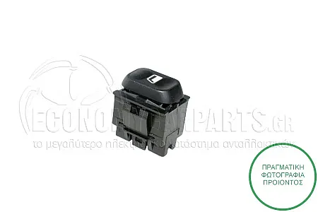 ΔΙΑΚΟΠΤΗΣ ΠΑΡΑΘΥΡΟΥ ΕΜΠΡΟΣ (5pin)