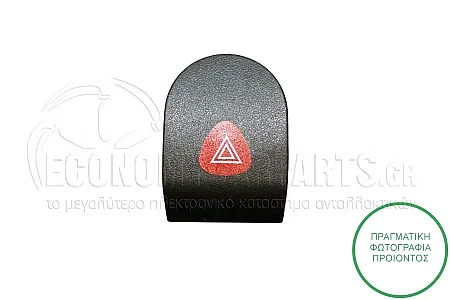 ΔΙΑΚΟΠΤΗΣ ΑΛΑΡΜ (8pin)