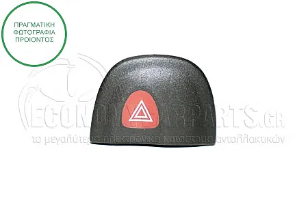 ΔΙΑΚΟΠΤΗΣ ΑΛΑΡΜ (8pin)