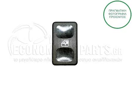 ΔΙΑΚΟΠΤΗΣ ΠΑΡΑΘΥΡΟΥ ΕΜΠΡΟΣ (6pin)
