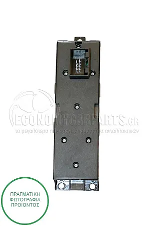 ΔΙΑΚΟΠΤΗΣ ΠΑΡΑΘΥΡΩΝ (Τετραπλός) (9pin) (ΜΕ ΚΟΚΚΙΝΟ ΦΩΣ) (ΜΕ ΧΡΩΜΙΟ)