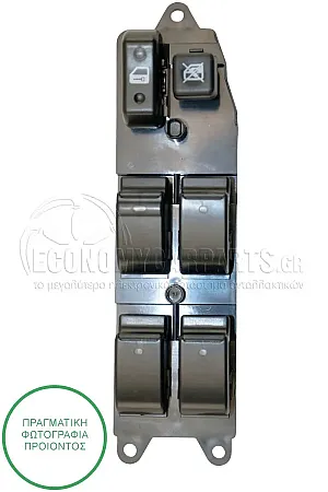 ΔΙΑΚΟΠΤΗΣ ΠΑΡΑΘΥΡΩΝ ΕΜΠΡΟΣ (Τετραπλός) (24pin)