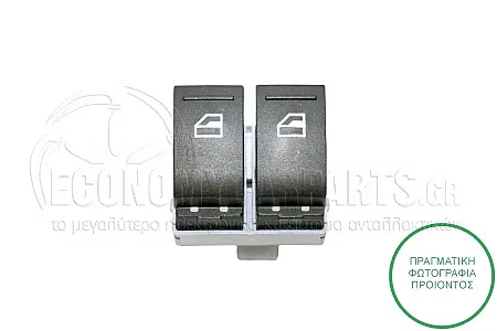 ΔΙΑΚΟΠΤΗΣ ΠΑΡΑΘΥΡΩΝ ΕΜΠΡΟΣ (Διπλός) (4pin)