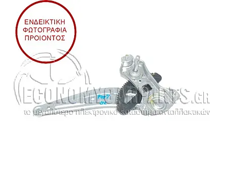 ΓΡΥΛΛΟΣ ΠΑΡΑΘΥΡΟΥ ΠΙΣΩ ΜΗΧΑΝΙΚΟΣ (ΕΥΡΩΠΗ)