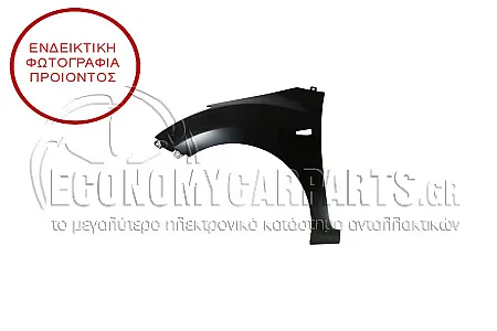 ΦΤΕΡΟ ΕΜΠΡΟΣ (ΜΕ ΤΡΥΠΑ ΓΙΑ ΦΛΑΣ) (ΓΝΗΣΙΟ)