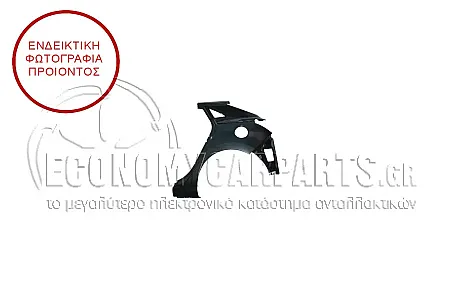 ΦΤΕΡΟ ΠΙΣΩ 5πορτο (ΓΝΗΣΙΟ)