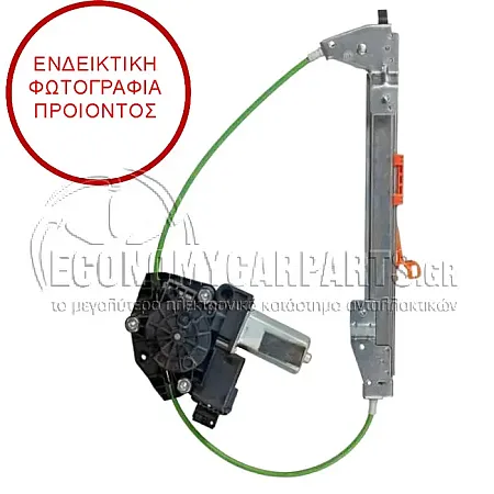 ΓΡΥΛΛΟΣ ΠΑΡΑΘΥΡΟΥ ΠΙΣΩ ΗΛΕΚΤΡΙΚΟΣ (ΜΕ ΛΕΙΤΟΥΡΓΙΑ COMFORT) (Α)