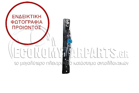 ΓΡΥΛΛΟΣ ΠΑΡΑΘΥΡΟΥ ΠΙΣΩ ΗΛΕΚΤΡΙΚΟΣ (ΧΩΡΙΣ ΜΟΤΕΡ) (ΕΥΡΩΠΗ)