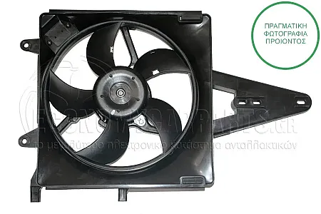ΒΕΝΤΙΛΑΤΕΡ ΨΥΓΕΙΟΥ ΚΟΜΠΛΕ (ΓΙΑ ΕΚΔΟΣΕΙΣ ME A/C) (ΓΙΑ ΟΛΕΣ ΤΙ ΕΚΔΟΣΕΙΣ ΒΕΝΖΙΝΗ-ΠΕΤΡΕΛΑΙΟ)