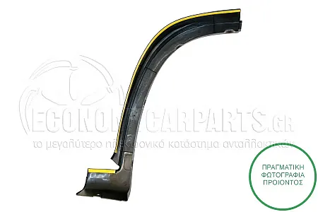 ΠΛΑΣΤΙΚΗ ΚΟΥΡΜΠΑ ΦΤΕΡΟΥ ΕΜΠΡΟΣ (ΠΙΣΩ ΚΟΜΜΑΤΙ)