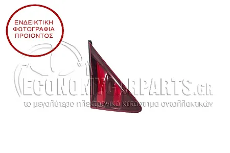 ΦΑΝΑΡΙ ΠΙΣΩ ΕΣΩΤΕΡΙΚΟ (ΜΕ LED) (MARELLI)