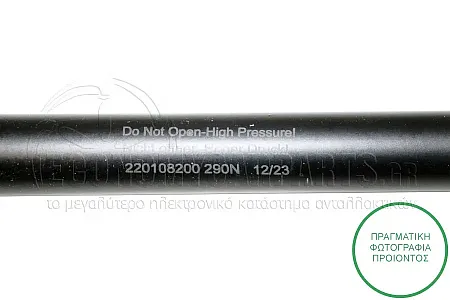 ΑΜΟΡΤΙΣΕΡ ΚΑΠΩ ΕΜΠΡΟΣ (583L-400N)