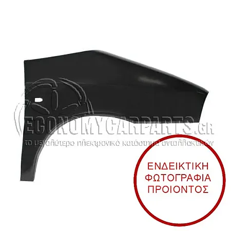 ΦΤΕΡΟ ΕΜΠΡΟΣ (ΜΕ ΤΡΥΠΕΣ ΓΙΑ ΔΙΑΚΟΣΜΗΤΙΚΟ)