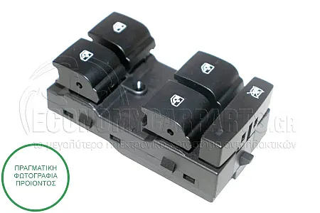 ΔΙΑΚΟΠΤΗΣ ΠΑΡΑΘΥΡΩΝ ΕΜΠΡΟΣ (Τετραπλοs) (8pin)