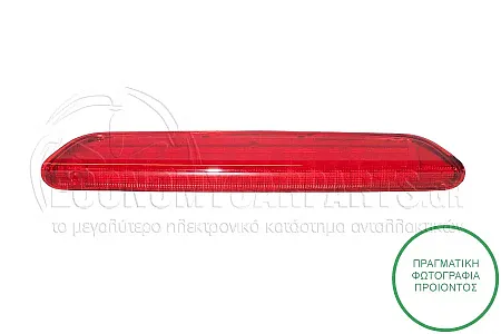 ΦΑΝΑΡΙ ΠΙΣΩ 3ο STOP (LED) (ΓΙΑ ΕΚΔΟΣΕΙΣ STATIONWAGON)