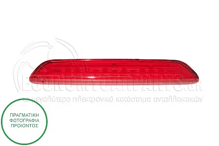 ΦΑΝΑΡΙ ΠΙΣΩ 3ο STOP (LED) (ΓΙΑ ΕΚΔΟΣΕΙΣ STATIONWAGON)
