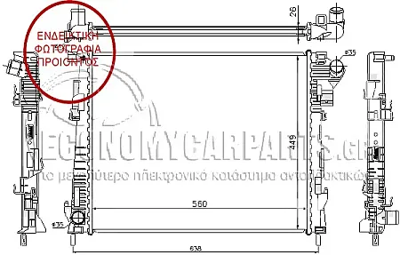 ΨΥΓΕΙΟ ΝΕΡΟΥ 2.0 CDTi (ΓΙΑ ΟΧΗΜΑΤΑ ΧΩΡΙΣ A/C) (56x44.9) (ΓΙΑ ΕΚΔΟΣΕΙΣ ΧΩΡΙΣ START-STOP)