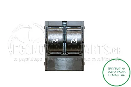 ΔΙΑΚΟΠΤΗΣ ΠΑΡΑΘΥΡΩΝ ΕΜΠΡΟΣ (Διπλός) (8pin)