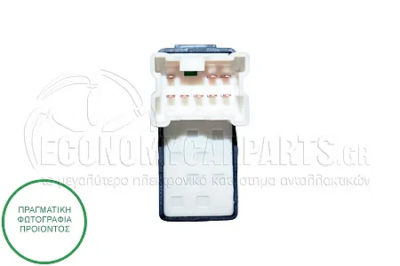 ΔΙΑΚΟΠΤΗΣ ΠΑΡΑΘΥΡΟΥ ΕΜΠΡΟΣ (8pin)