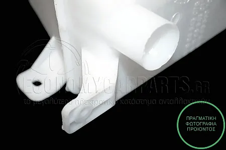 ΔΟΧΕΙΟ ΝΕΡΟΥ ΥΑΛΟΚΑΘΑΡΙΣΤΗΡΩΝ (ΓΙΑ ΟΧΗΜΑΤΑ ΜΕ 5 ΠΟΡΤΕΣ)