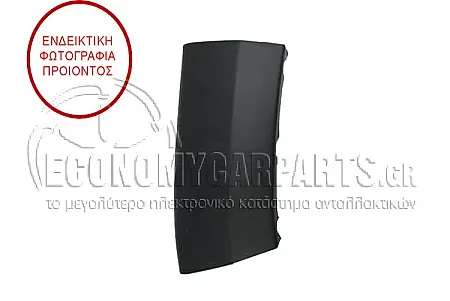 ΠΛΑΣΤΙΚΗ ΚΟΥΡΜΠΑ ΦΤΕΡΟΥ ΕΜΠΡΟΣ (ΕΜΠΡΟΣ ΚΟΜΜΑΤΙ)