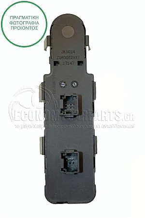 ΔΙΑΚΟΠΤΗΣ ΠΑΡΑΘΥΡΩΝ ΕΜΠΡΟΣ (Διπλόs) (6+3pin)