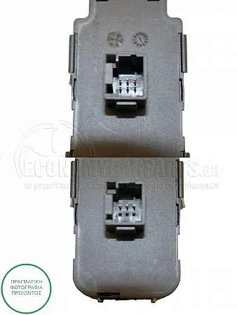 ΔΙΑΚΟΠΤΗΣ ΠΑΡΑΘΥΡΩΝ ΕΜΠΡΟΣ (Διπλόs) (6+3pin)