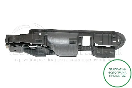 ΧΕΡΟΥΛΙ ΠΟΡΤΑΣ ΕΜΠΡΟΣ ΕΣΩΤΕΡΙΚΟ (ΜΕ 2 ΤΡΥΠΕΣ)