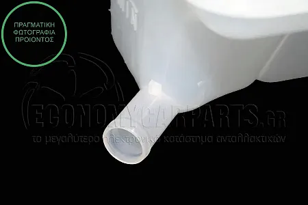 ΔΟΧΕΙΟ ΝΕΡΟΥ ΨΥΓΕΙΟΥ (ΓΙΑ ΕΚΔΟΣΕΙΣ 1.4-1.6 ΒΕΝΖΙΝΗ - ΠΕΤΡΕΛΑΙΟ)