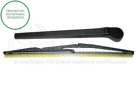 ΥΑΛΟΚΑΘΑΡΙΣΤΗΡΑΣ ΠΙΣΩ (ΜΕ ΜΠΡΑΤΣΟ) (330mm)