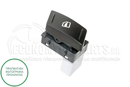ΔΙΑΚΟΠΤΗΣ ΠΑΡΑΘΥΡΟΥ ΠΙΣΩ (3pin)