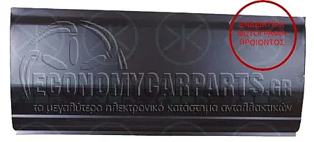 ΦΥΛΛΟ ΠΟΡΤΑΣ ΣΥΡΩΜΕΝΗΣ