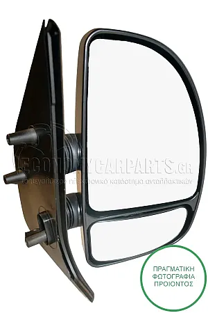 ΚΑΘΡΕΦΤΗΣ ΕΞΩΤΕΡΙΚΟΣ ΗΛΕΚΤΡΙΚΟΣ (ΓΙΑ ΕΚΔΟΣΕΙΣ ΜΕ ΚΟΝΤΟ ΜΠΡΑΤΣΟ) (CONVEX GLASS) (Α)