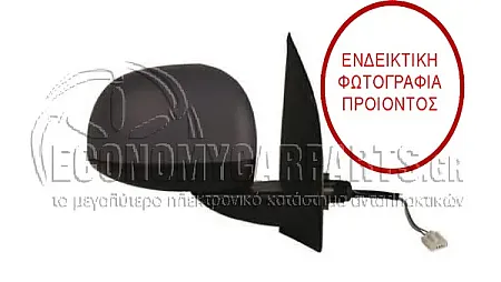 ΚΑΘΡΕΦΤΗΣ ΕΞΩΤΕΡΙΚΟΣ ΗΛΕΚΤΡΙΚΟΣ 2009-2014 (CONVEX GLASS) (Α)