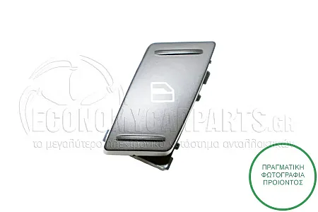 ΔΙΑΚΟΠΤΗΣ ΠΑΡΑΘΥΡΟΥ ΠΙΣΩ (3pin)