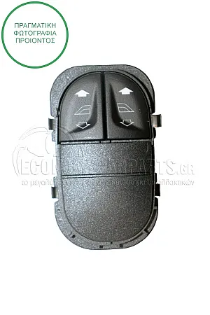 ΔΙΑΚΟΠΤΗΣ ΠΑΡΑΘΥΡΩΝ ΕΜΠΡΟΣ (Διπλός) (8pin)