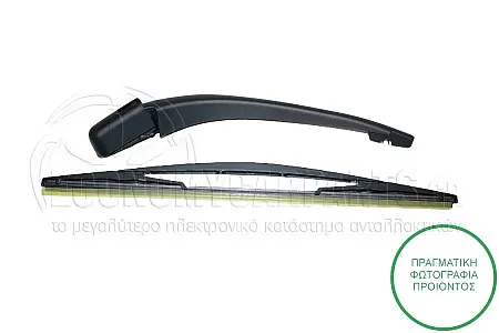 ΥΑΛΟΚΑΘΑΡΙΣΤΗΡΑΣ ΠΙΣΩ ΜΕ ΜΠΡΑΤΣΟ (ΓΙΑ ΕΚΔΟΣΕΙΣ STATIONWAGON) (405mm)