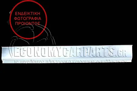 ΜΑΡΣΠΙΕ ΠΟΡΤΑΣ ΣΥΡΩΜΕΝΗΣ ΕΣΩΤΕΡΙΚΟ (ΔΕΞΙΟ-ΑΡΙΣΤΕΡΟ)