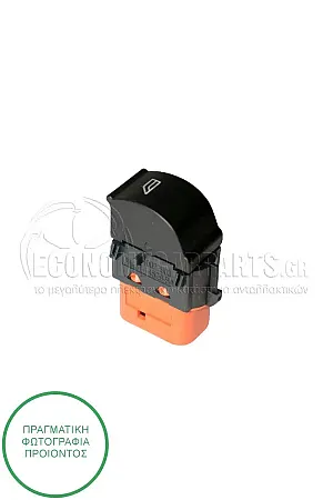 ΔΙΑΚΟΠΤΗΣ ΠΑΡΑΘΥΡΟΥ ΕΜΠΡΟΣ (6pin)