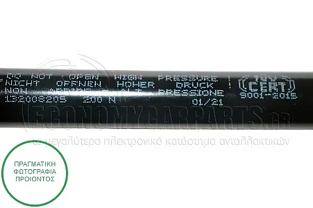 ΑΜΟΡΤΙΣΕΡ ΚΑΠΩ ΕΜΠΡΟΣ