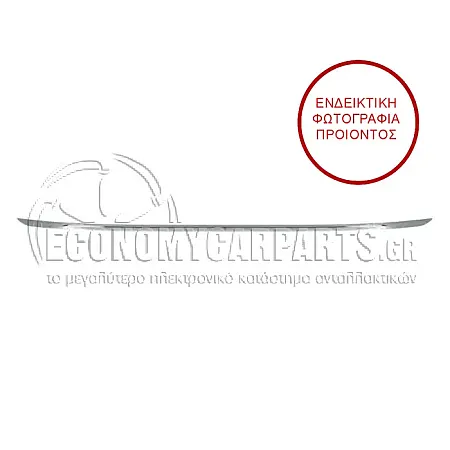 ΔΙΑΚΟΣΜΗΤΙΚΟ ΠΡΟΦΥΛΑΚΤΗΡΑ ΠΙΣΩ ΓΚΡΙ (ΓΙΑ ΕΚΔΟΣΕΙΣ URBAN LINE)