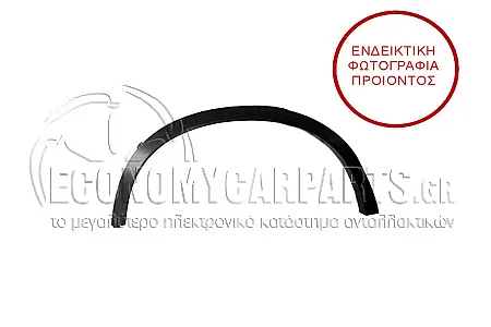 ΠΛΑΣΤΙΚΗ ΚΟΥΡΜΠΑ ΠΙΣΩ ΦΤΕΡΟΥ (ΓΙΑ ΕΚΔΟΣΕΙΣ M-TECK)